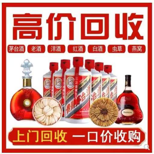 烈山回收茅台酒